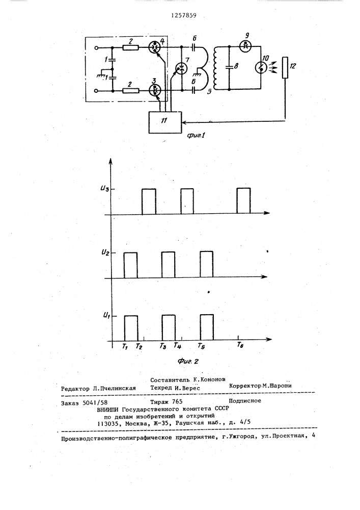 Импульсный рентгеновский генератор (патент 1257859)