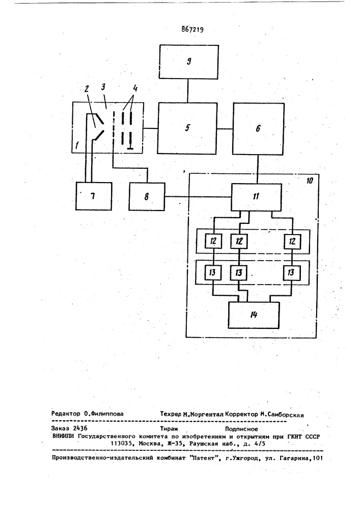 Времяпролетный масс-спектрометр (патент 867219)