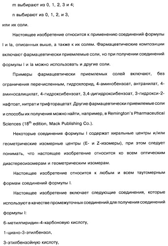 [1,2,4]оксадиазолы (варианты), способ их получения, фармацевтическая композиция и способ ингибирования активации метаботропных глютаматных рецепторов-5 (патент 2352568)