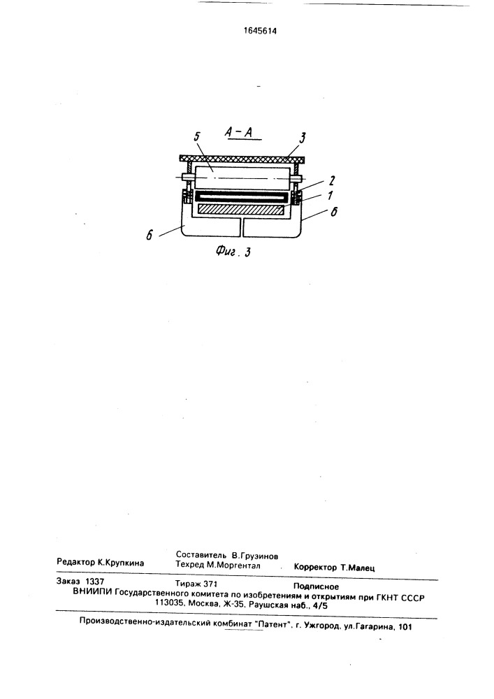Водоподъемное устройство (патент 1645614)