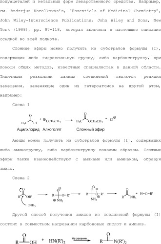 Селективные к bcl-2 агенты, вызывающие апоптоз, для лечения рака и иммунных заболеваний (патент 2497822)