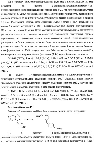 Производное амида и содержащая его фармацевтическая композиция (патент 2481343)