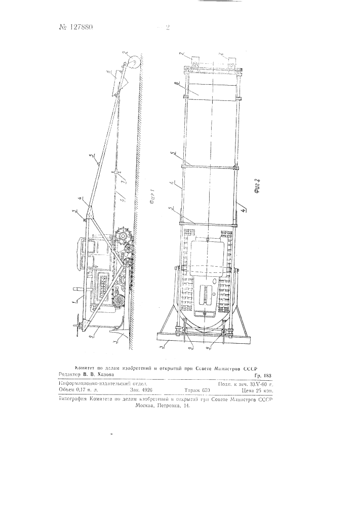 Планировщик на базе бульдозера (патент 127880)