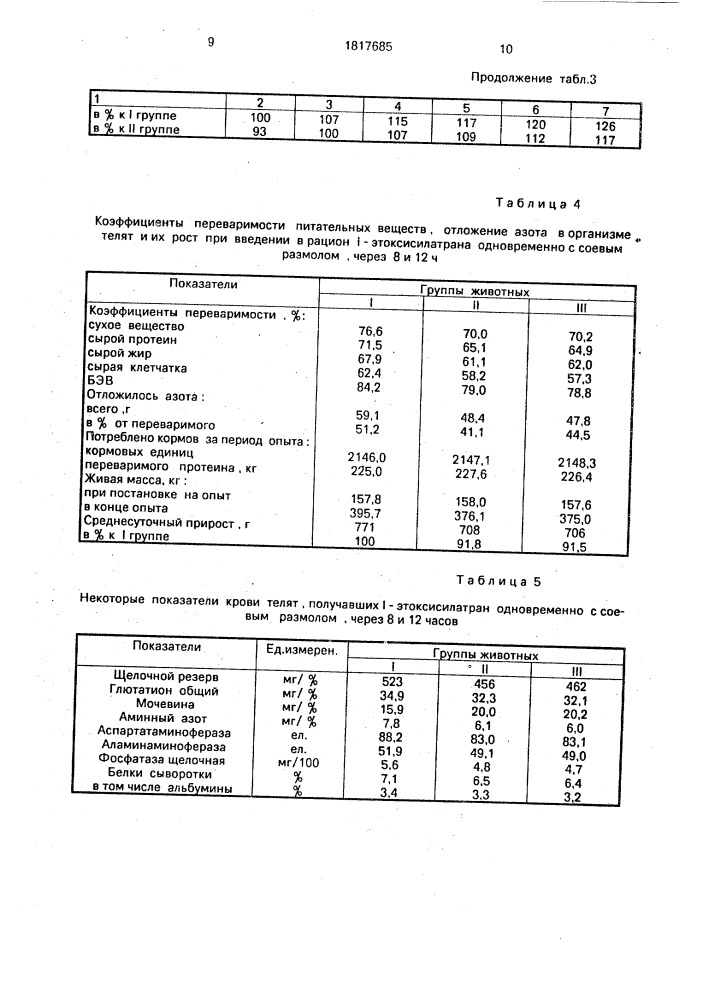 Способ приготовления корма для крупного рогатого скота (патент 1817685)