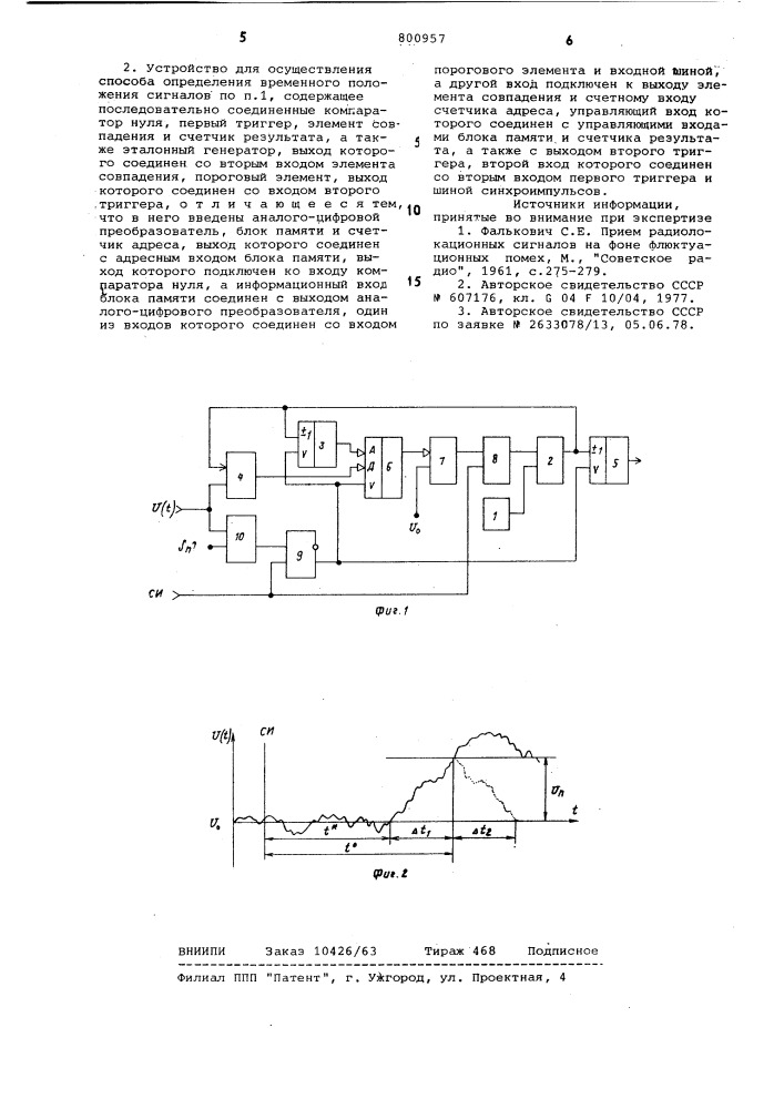 Способ определения временногоположения сигналов и устройстводля его осуществления (патент 800957)