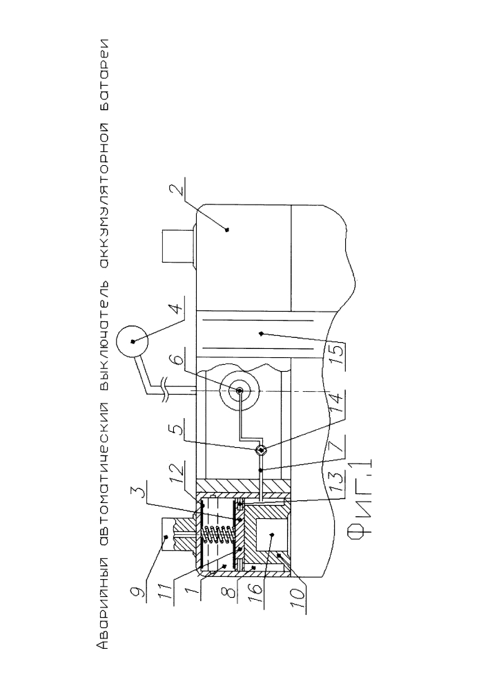 Аварийный автоматический выключатель аккумуляторной батареи (патент 2623630)