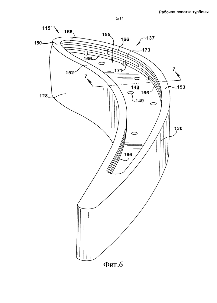 Рабочая лопатка турбины (патент 2645894)