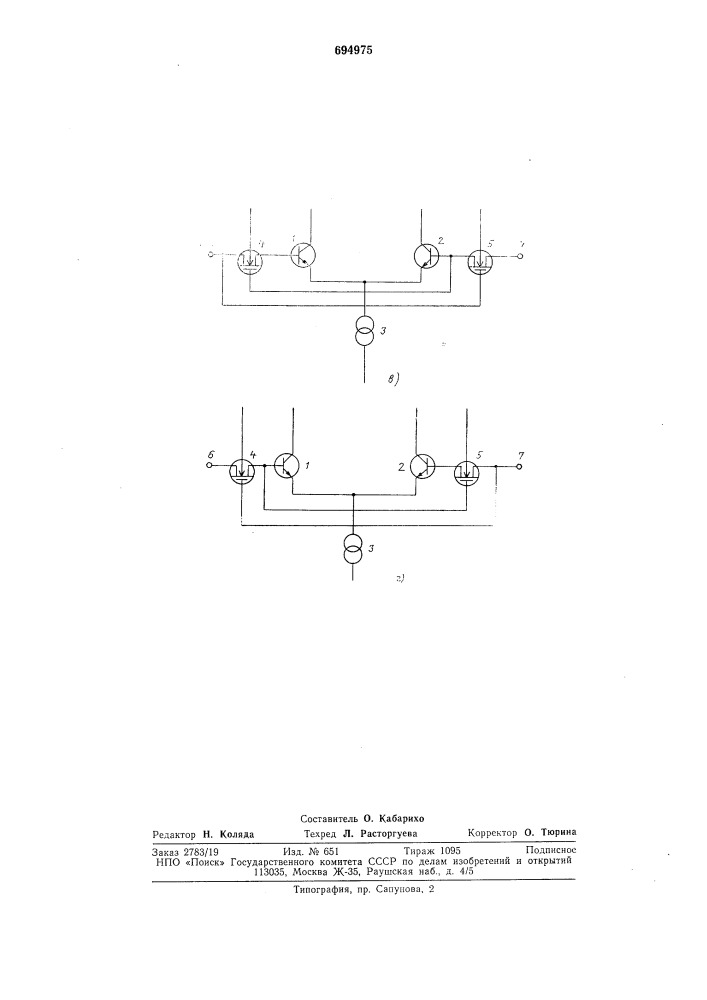 Дифференциальный усилитель (патент 694975)