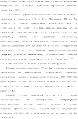Способ получения монатина (патент 2505606)