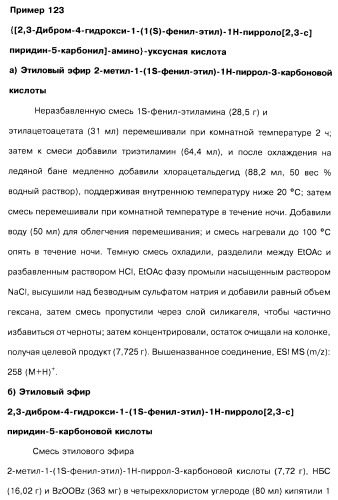 Соединения пирроло- и тиазолопиридина (варианты) и фармацевтическая композиция на их основе (патент 2461557)