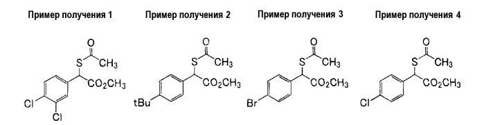 Способ получения тиофенового производного и его промежуточного продукта (патент 2495877)