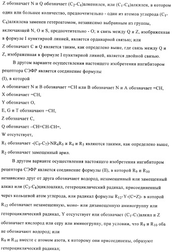 Комбинации, включающие ингибитор рецептора сэфр (сосудистого эндотелиального фактора роста) и агент, увеличивающий проницаемость (патент 2424804)