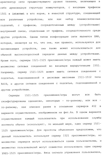 Способ перехода сессии пользователя между серверами потокового интерактивного видео (патент 2491769)