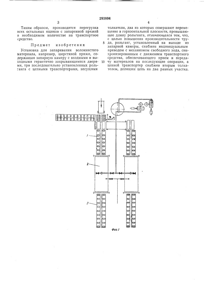 Одтентнс-техк;^^г:наяi биб:1:ютгг{а (патент 293894)