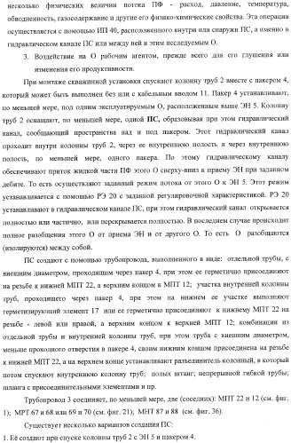 Способ одновременно-раздельной добычи углеводородов электропогружным насосом и установка для его реализации (варианты) (патент 2365744)