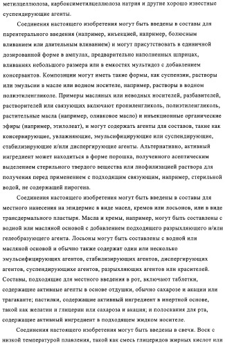 Нуклеозидные производные и фармацевтическая композиция, обладающая антивирусной активностью в отношении hcv (патент 2327701)