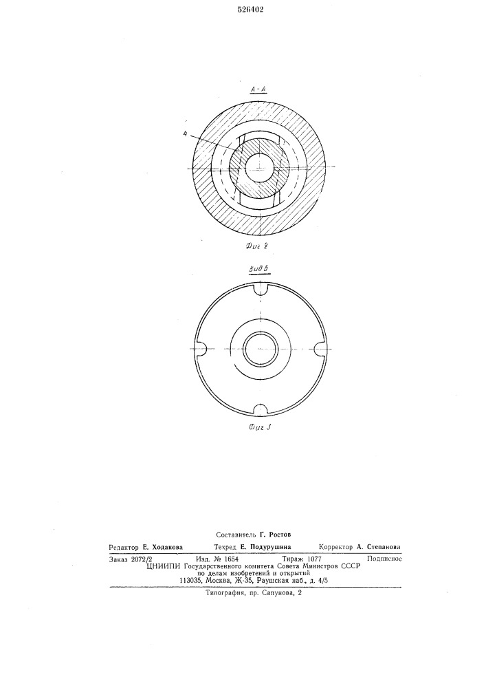Опора для хвостовика оправочного стержня стана поперечно- винтовой прокатки (патент 526402)