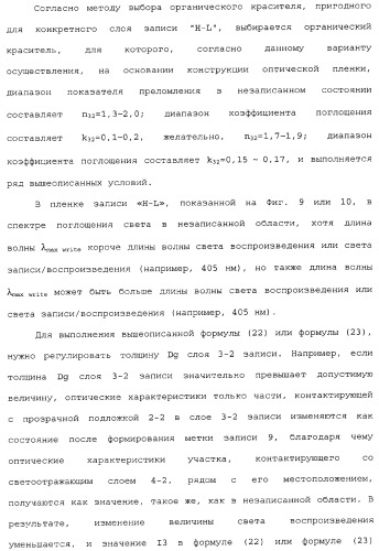 Носитель информации, способ воспроизведения и способ записи (патент 2340958)