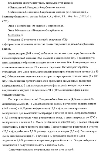 Индазолы, бензотиазолы, бензоизотиазолы, бензоизоксазолы, пиразолопиридины, изотиазолопиридины, их получение и их применение (патент 2450003)