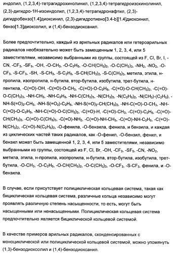 Новые лиганды ванилоидных рецепторов и их применение для изготовления лекарственных средств (патент 2487120)