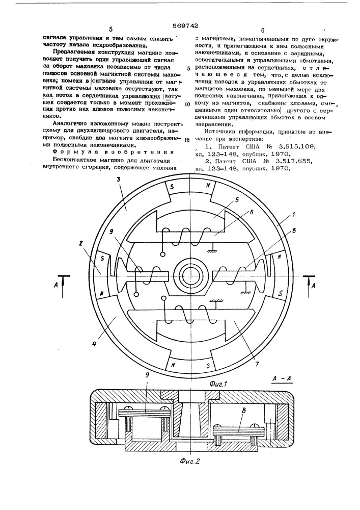 Бесконтактное магдино (патент 569742)