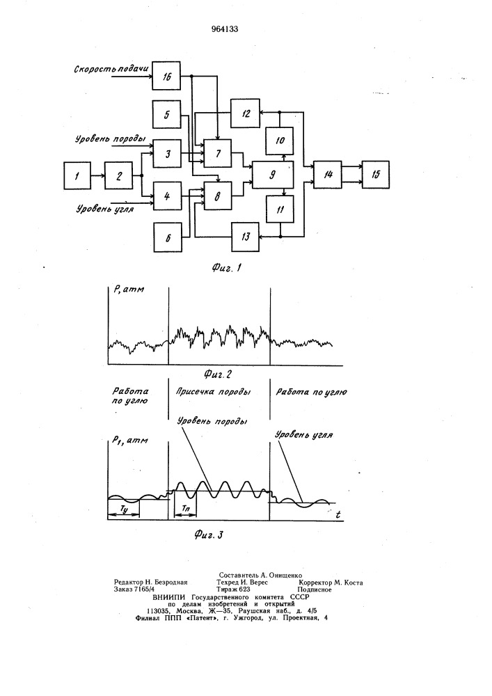 Устройство контроля положения исполнительного органа горной машины относительно границы уголь-порода (патент 964133)
