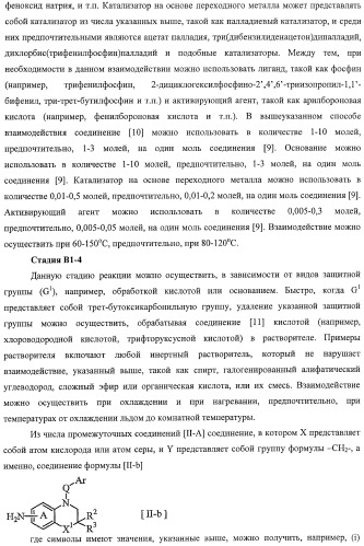 Азотосодержащие гетеробициклические соединения (патент 2398769)