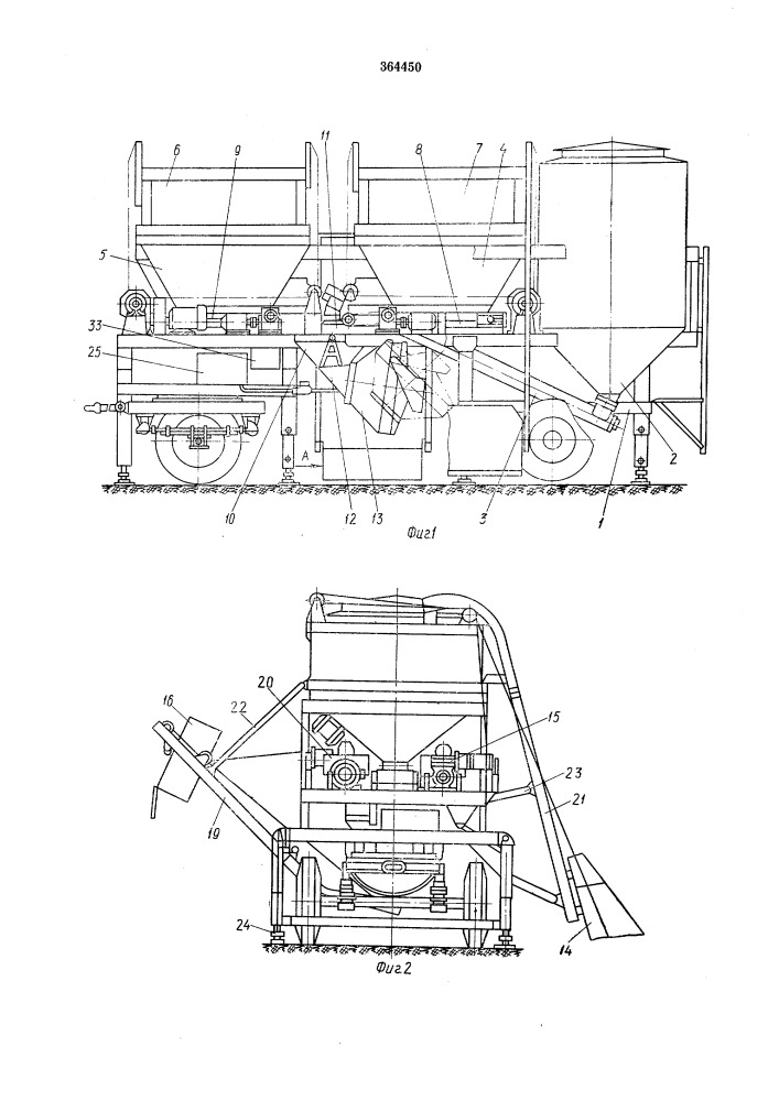 Патент ссср  364450 (патент 364450)