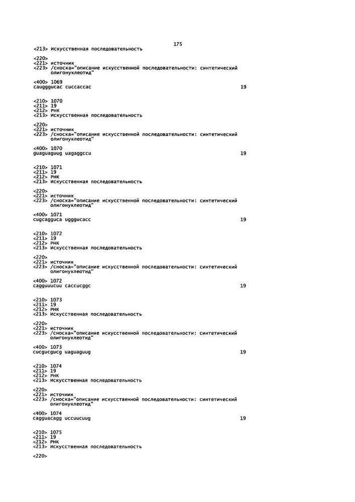 Липосомы с ретиноидом для усиления модуляции экспрессии hsp47 (патент 2628694)