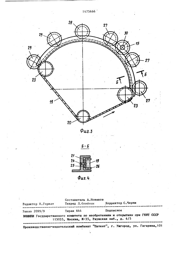 Линия ампулирования (патент 1475666)