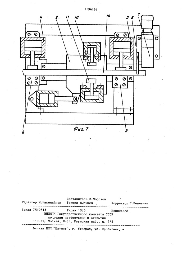 Автомат для мерной резки труб (патент 1196168)