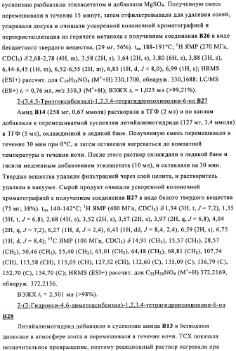 Соединение (патент 2505532)