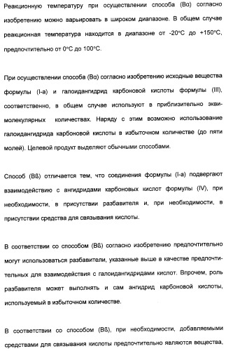 Цис-алкоксизамещенные спироциклические производные 1-h- пирролидин-2, 4-диона в качестве средств защиты от вредителей (патент 2340601)