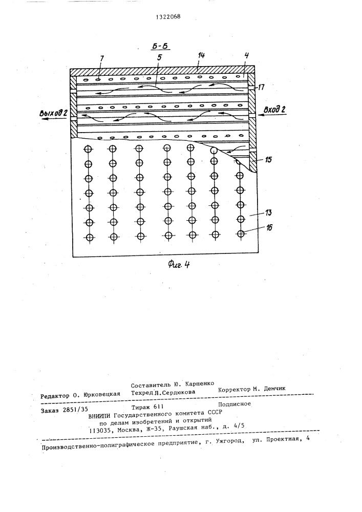 Пакет пластинчатого теплообменника (патент 1322068)
