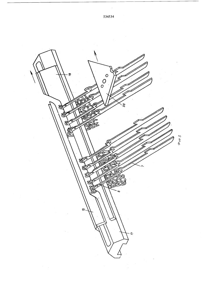 Приводная заключающая каретка перчаточного автомата (патент 534534)