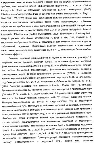 Производные бензоилпиперидина в качестве модуляторов рецепторов 5ht2 и d3 (патент 2396265)