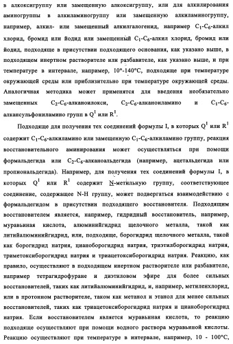 Производные 4-анилино-хиназолина, способ их получения (варианты), фармацевтическая композиция, способ ингибирования пролиферативного действия и способ лечения рака у теплокровного животного (патент 2345989)