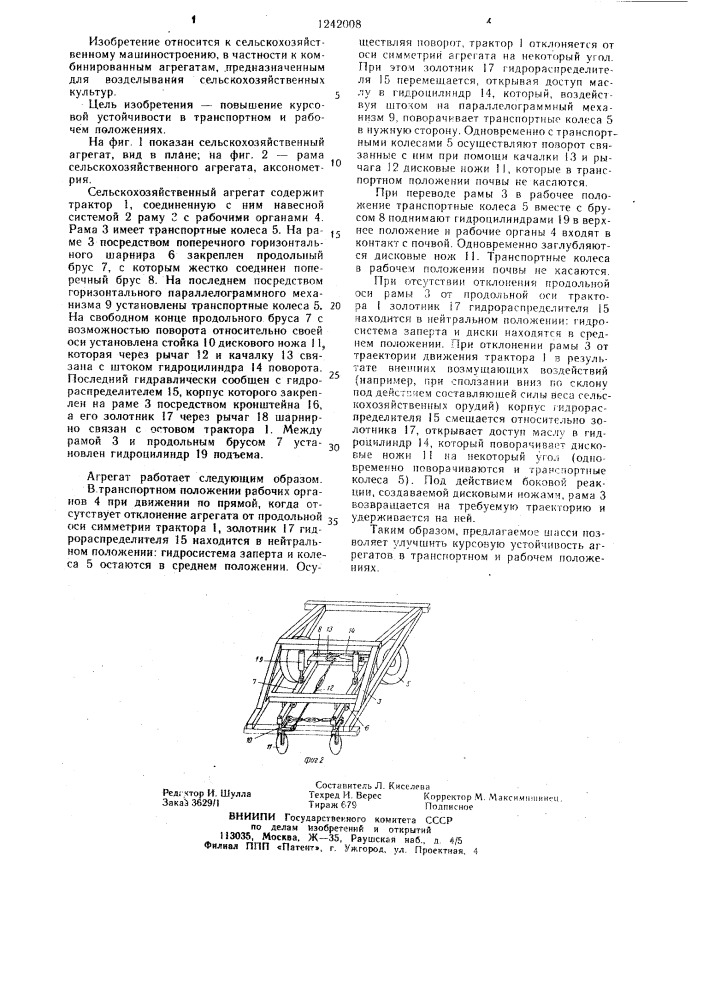 Сельскохозяйственный агрегат (патент 1242008)