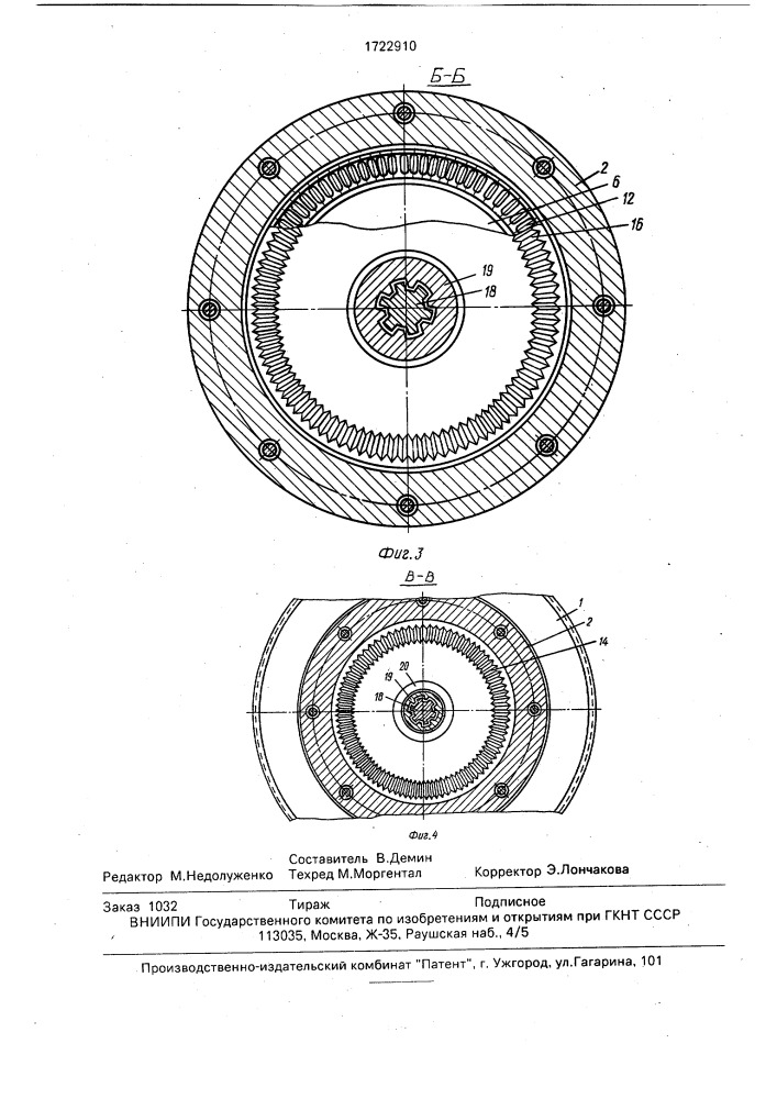 Волновая дифференциальная передача (патент 1722910)