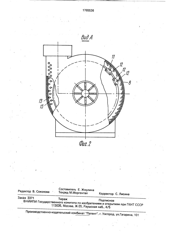 Центробежный вентилятор (патент 1765536)