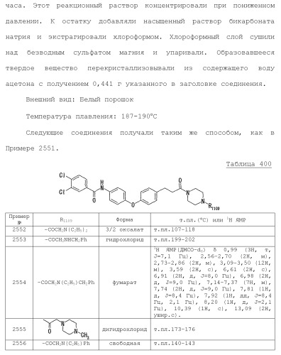 Лекарственное средство (патент 2444362)