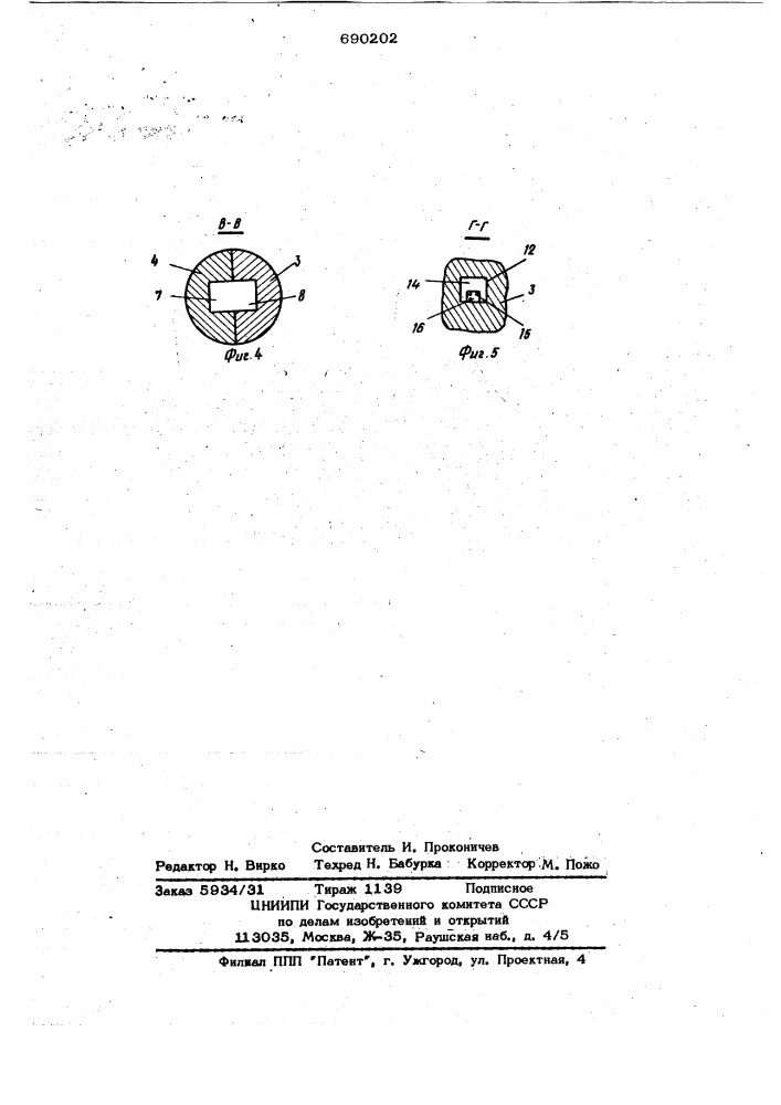 Соединение деталей с помошью штыря (патент 690202)