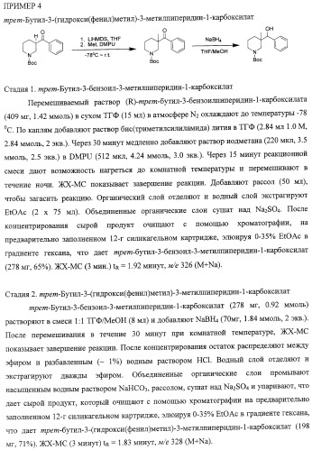 Диаминоалкановые ингибиторы аспарагиновой протеазы (патент 2440993)