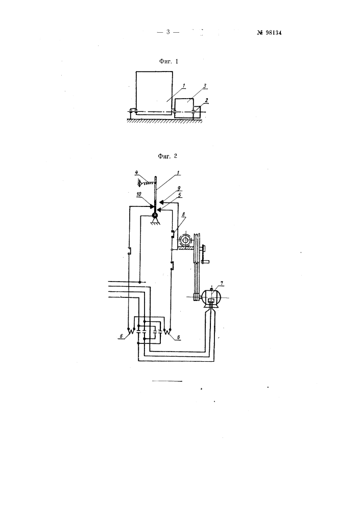 Устройство для ограничения мощности ветроэлектрического агрегата (патент 98134)