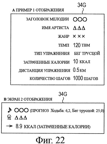 Звуковой проигрыватель, способ воспроизведения звука (патент 2390056)