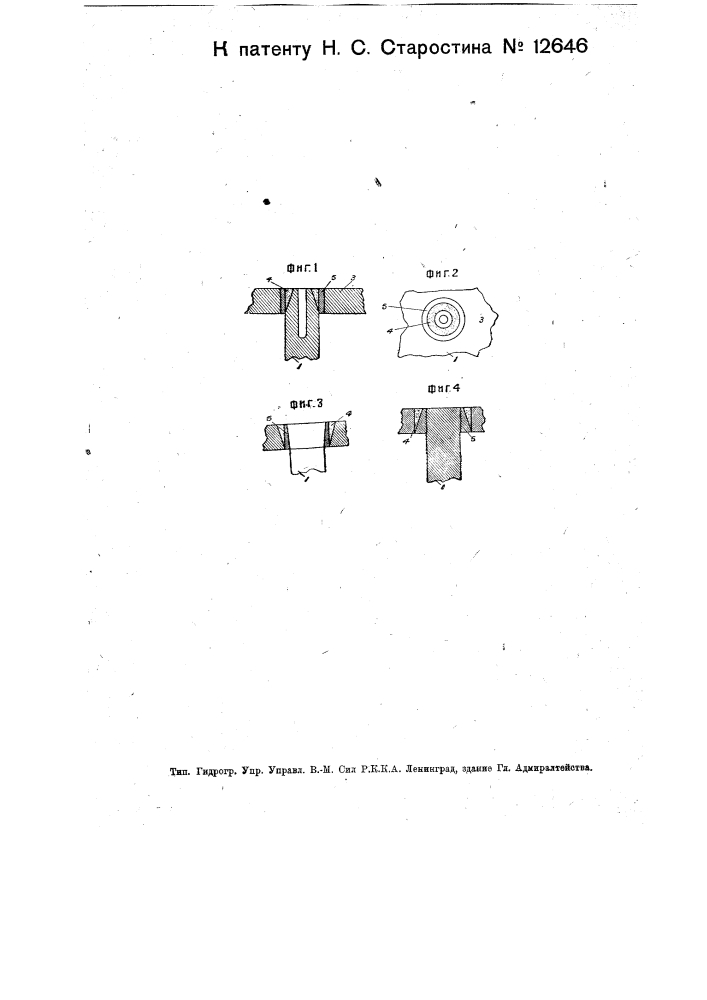 Соединение путем сварки стенок котла и связей при разнородном материале их (патент 12646)