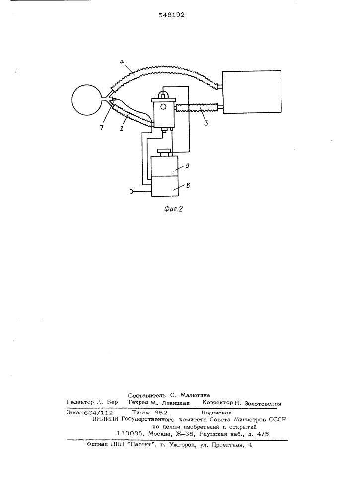 Климатор (патент 548192)