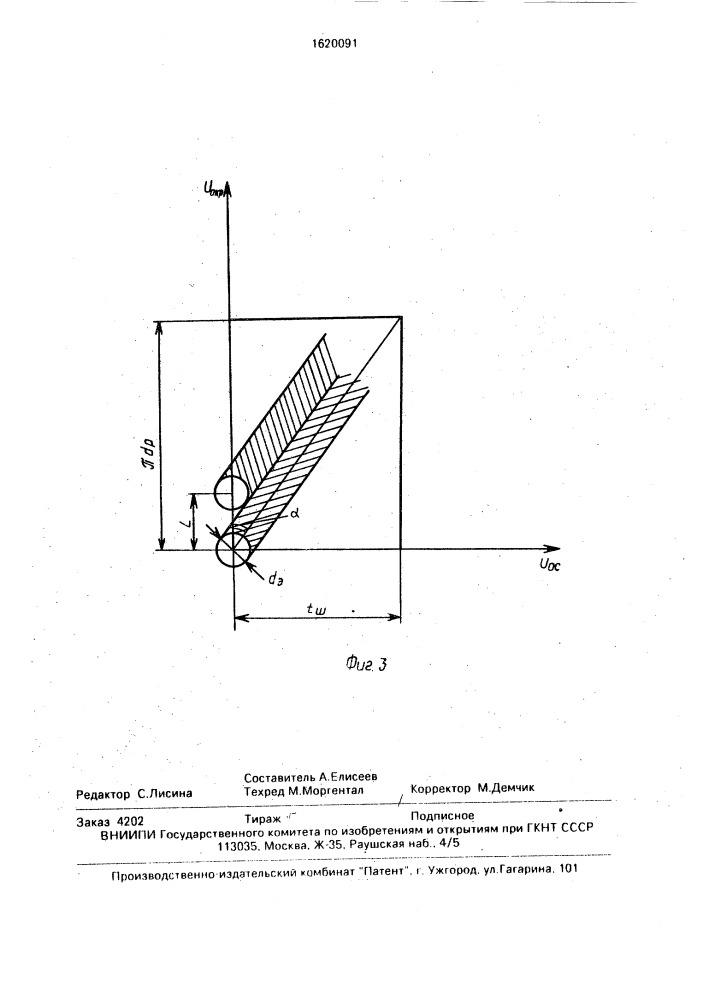 Электроплазмолизатор для растительного сырья (патент 1620091)