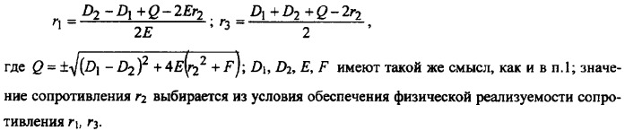 Устройства демодуляции фазомодулированных радиочастотных сигналов (патент 2341886)