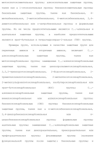 Производное пиримидина в качестве ингибитора pi3k и его применение (патент 2448109)
